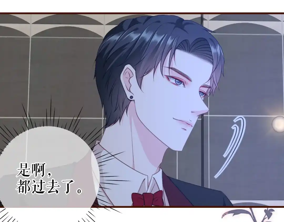 《替身是个小作精》第44话 登台讲话 第32页