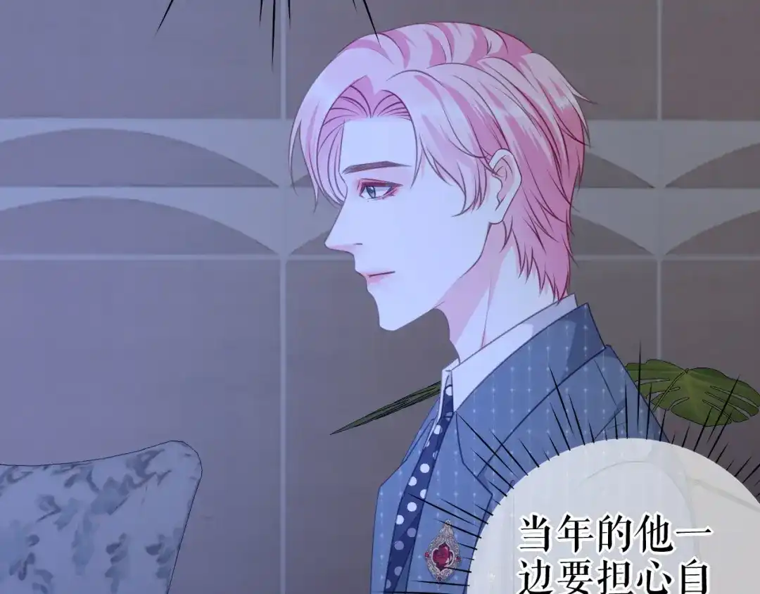 《替身是个小作精》第44话 登台讲话 第13页