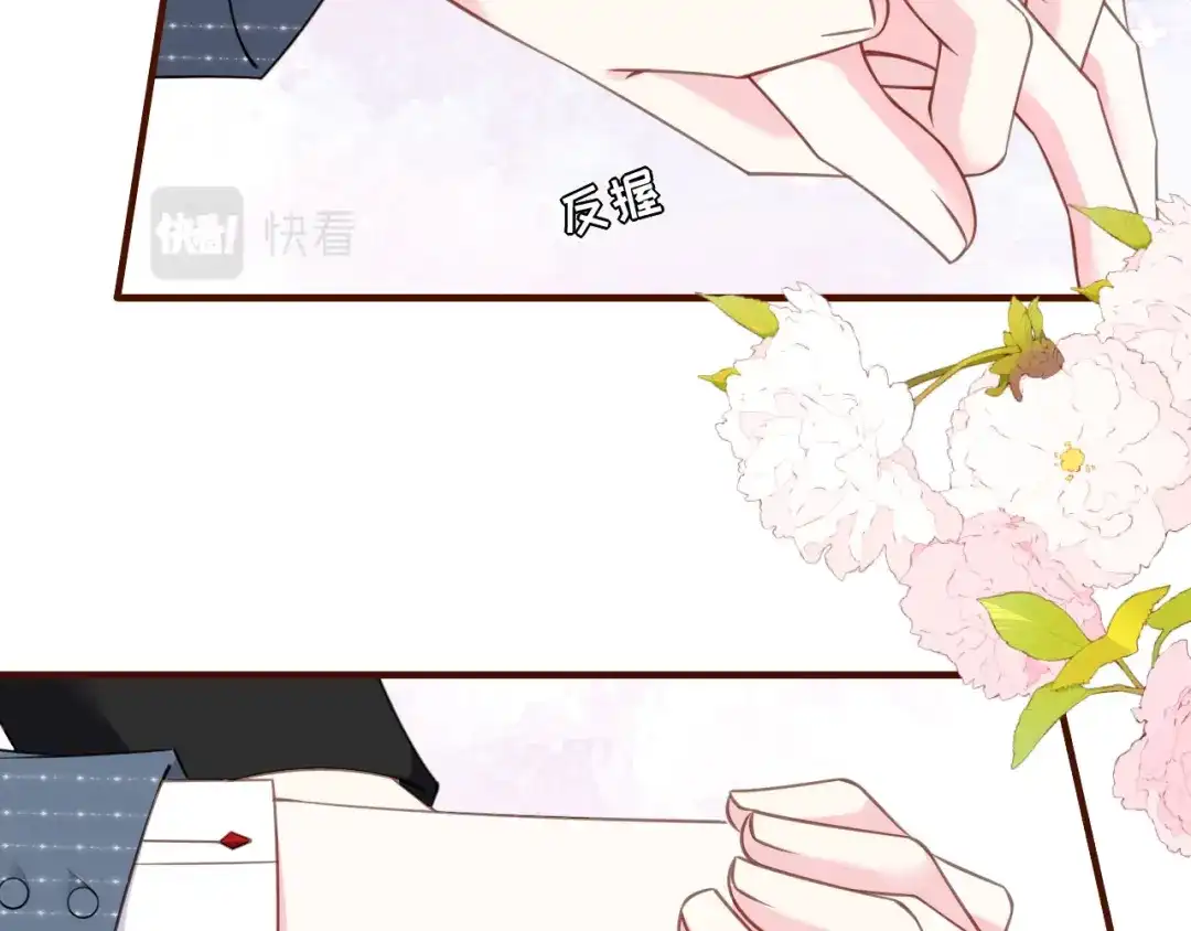 《替身是个小作精》第44话 登台讲话 第26页