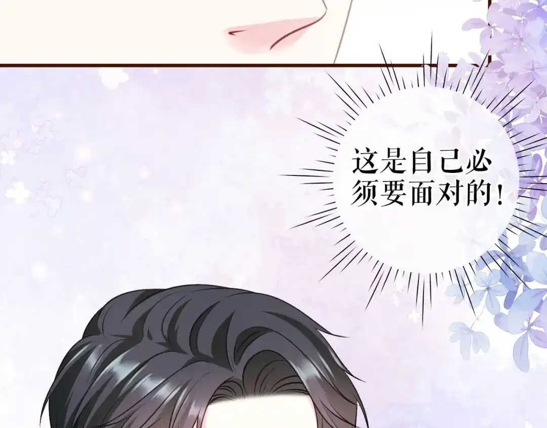 《替身是个小作精》第44话 登台讲话 第61页