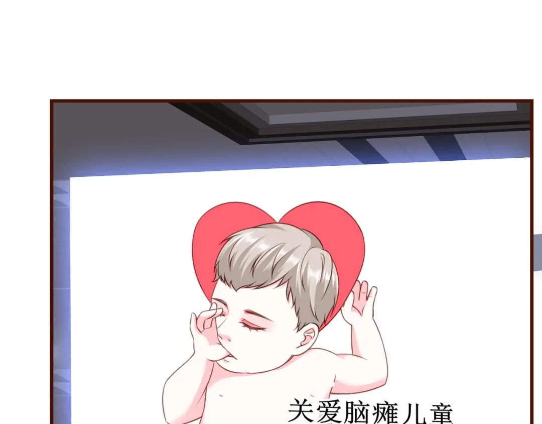 《替身是个小作精》第44话 登台讲话 第7页
