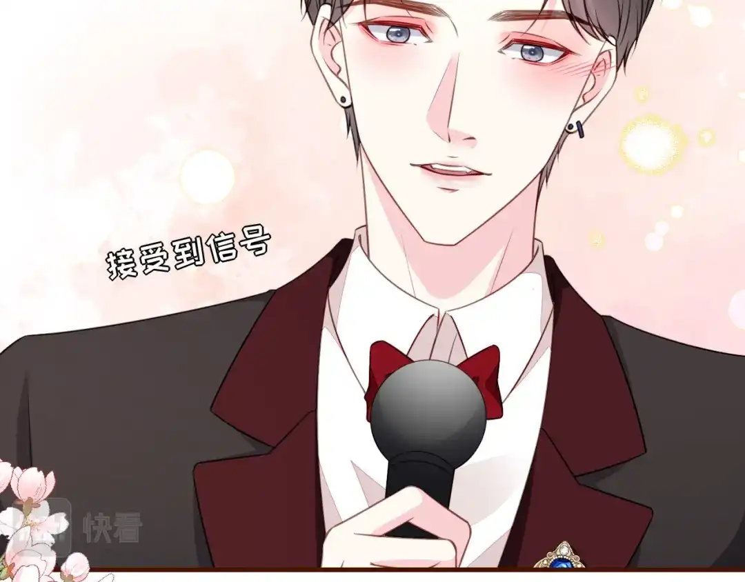 《替身是个小作精》第44话 登台讲话 第67页