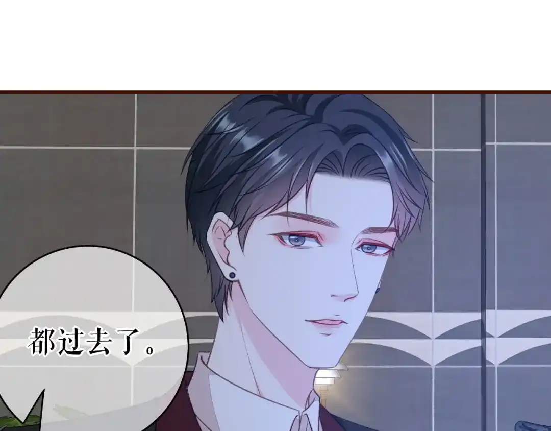 《替身是个小作精》第44话 登台讲话 第30页