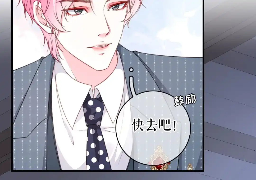 《替身是个小作精》第44话 登台讲话 第52页