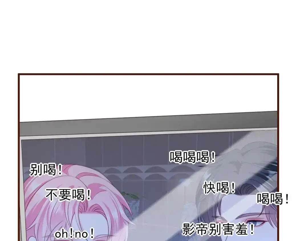 《替身是个小作精》第45话 高价抢拍 第79页