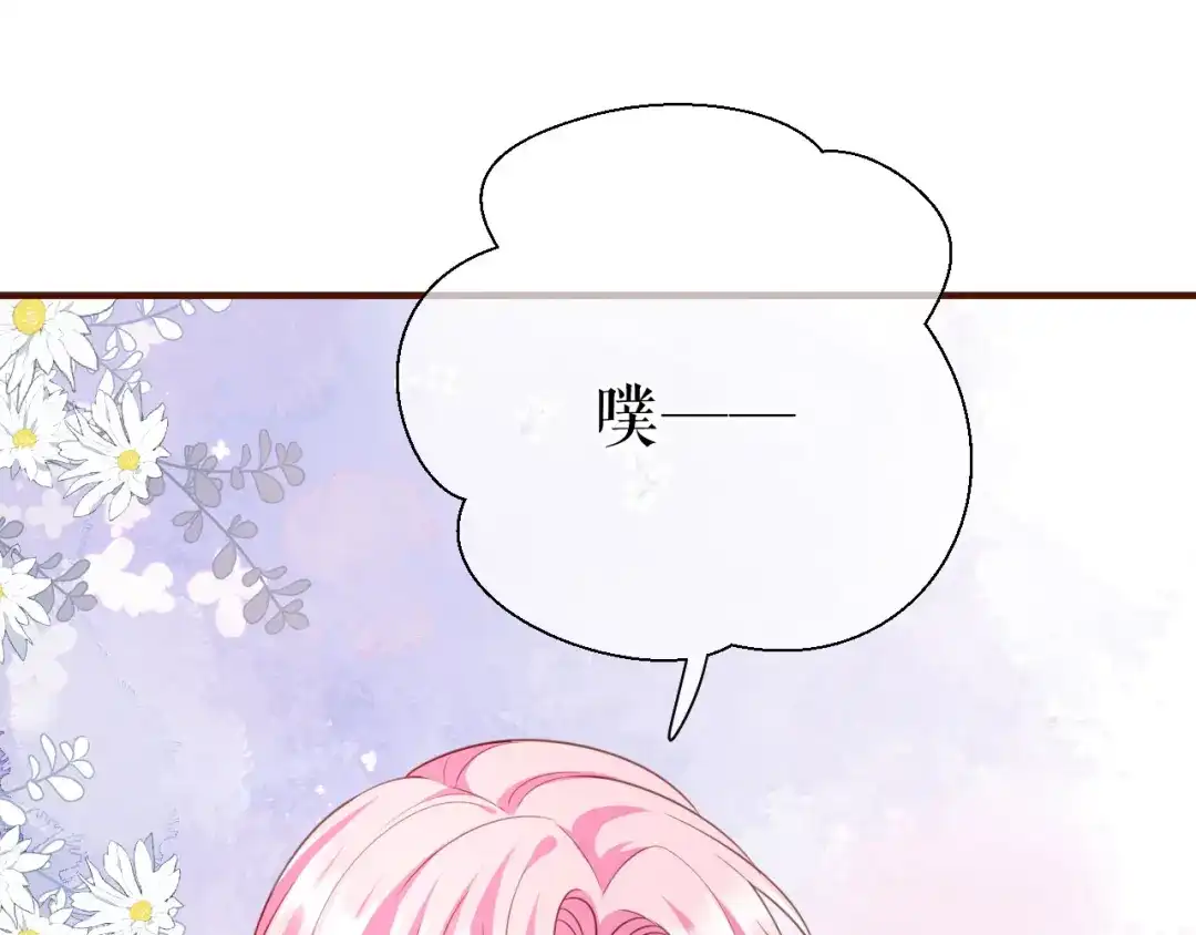 《替身是个小作精》第45话 高价抢拍 第95页