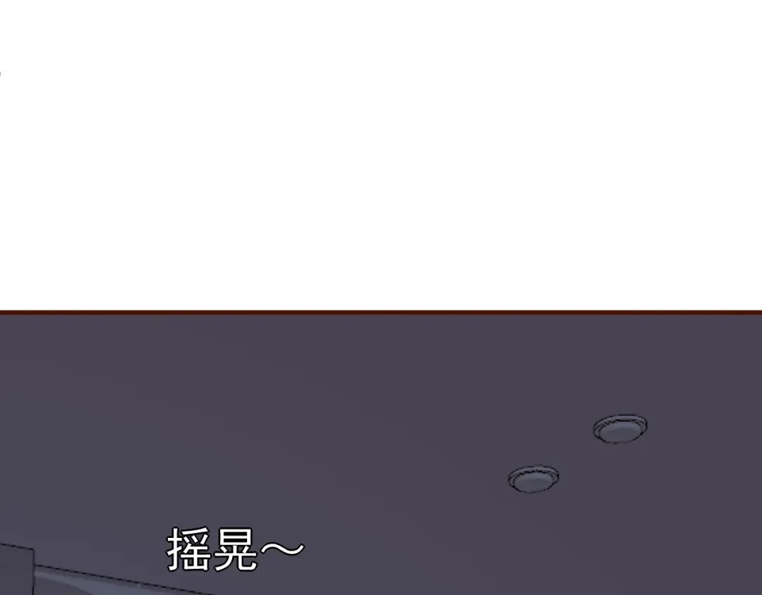 《替身是个小作精》第45话 高价抢拍 第22页