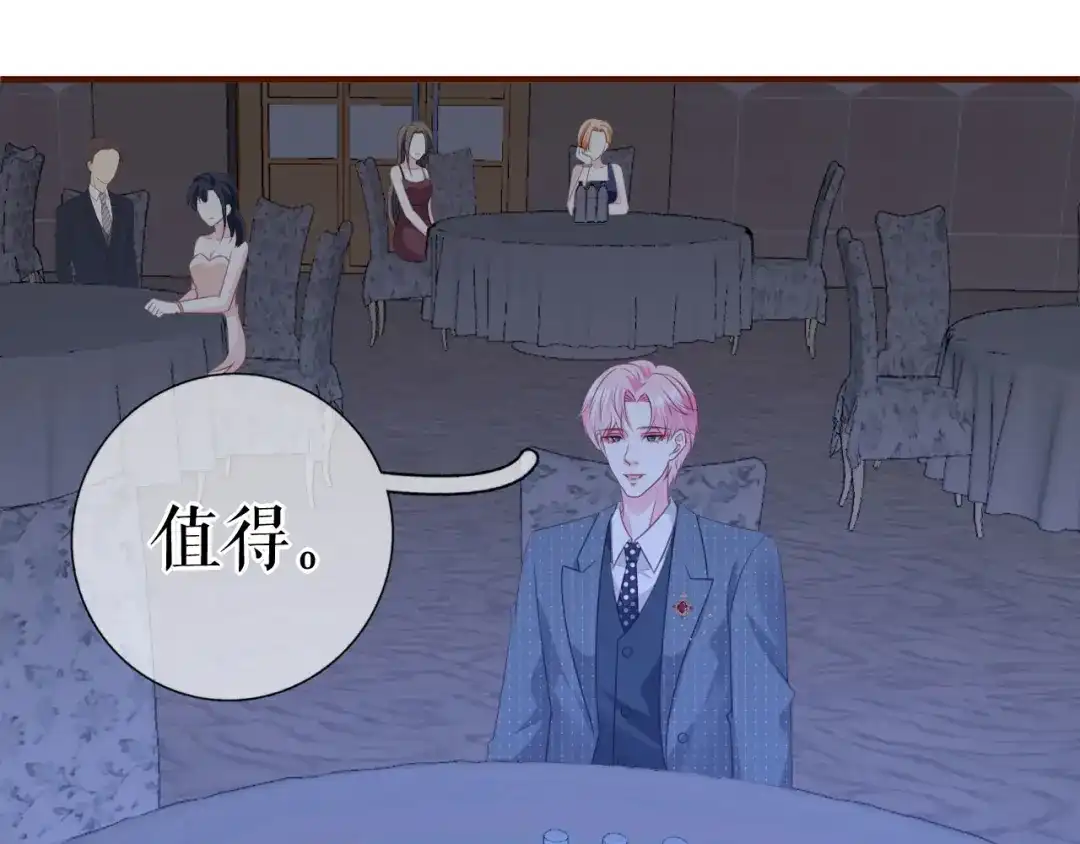 《替身是个小作精》第45话 高价抢拍 第64页