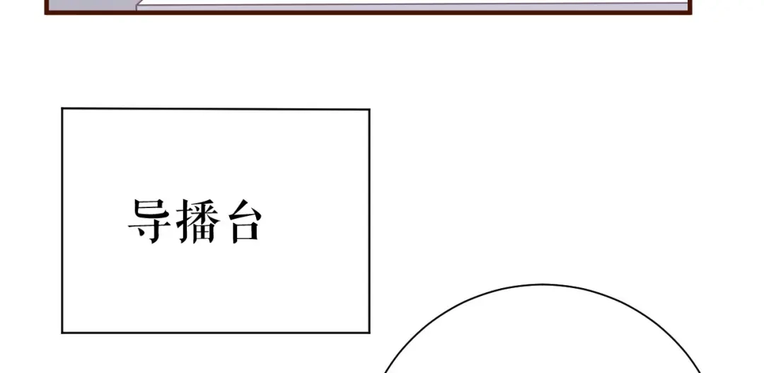《替身是个小作精》第45话 高价抢拍 第81页