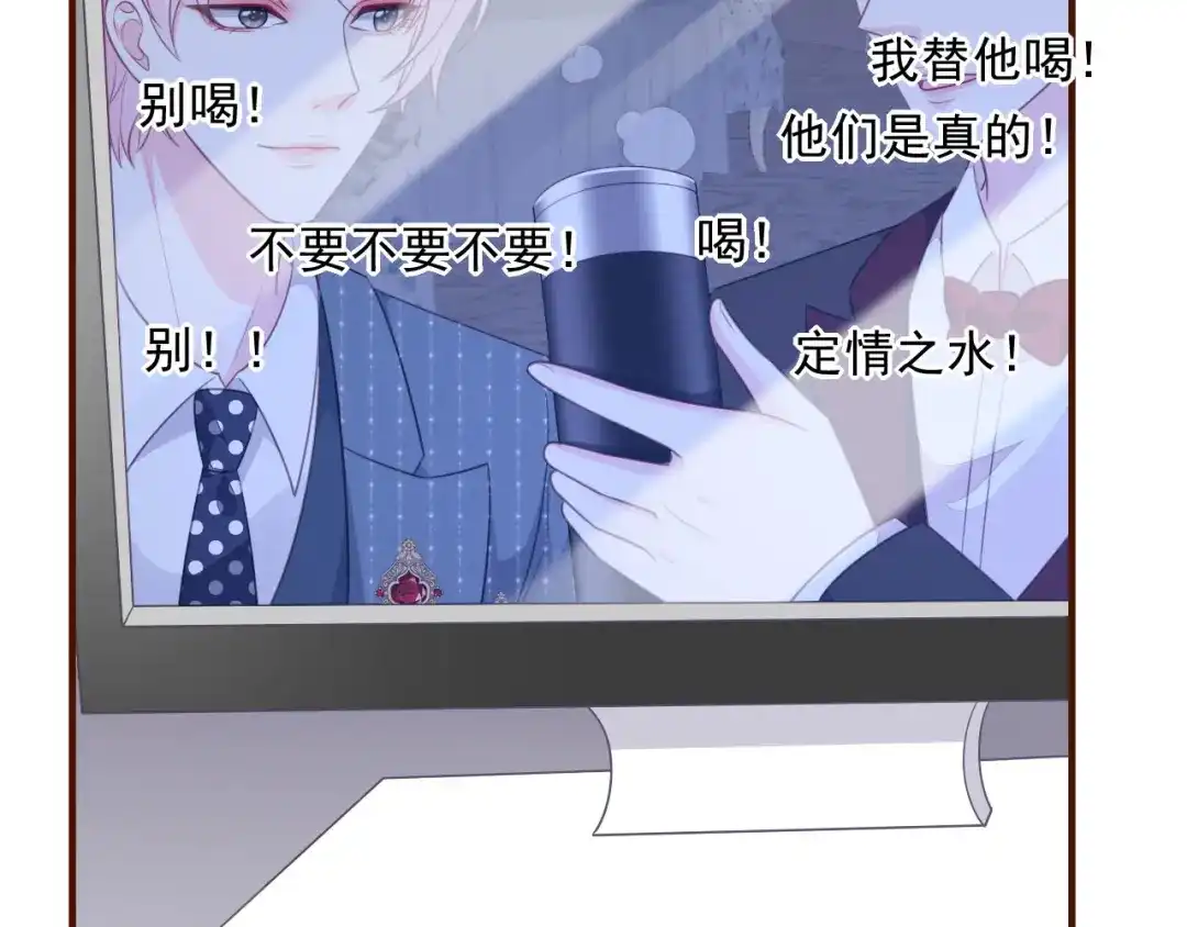 《替身是个小作精》第45话 高价抢拍 第80页