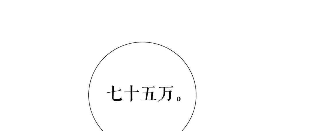 《替身是个小作精》第45话 高价抢拍 第25页