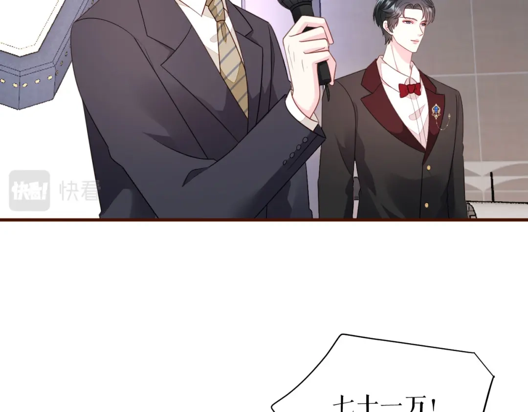《替身是个小作精》第45话 高价抢拍 第19页