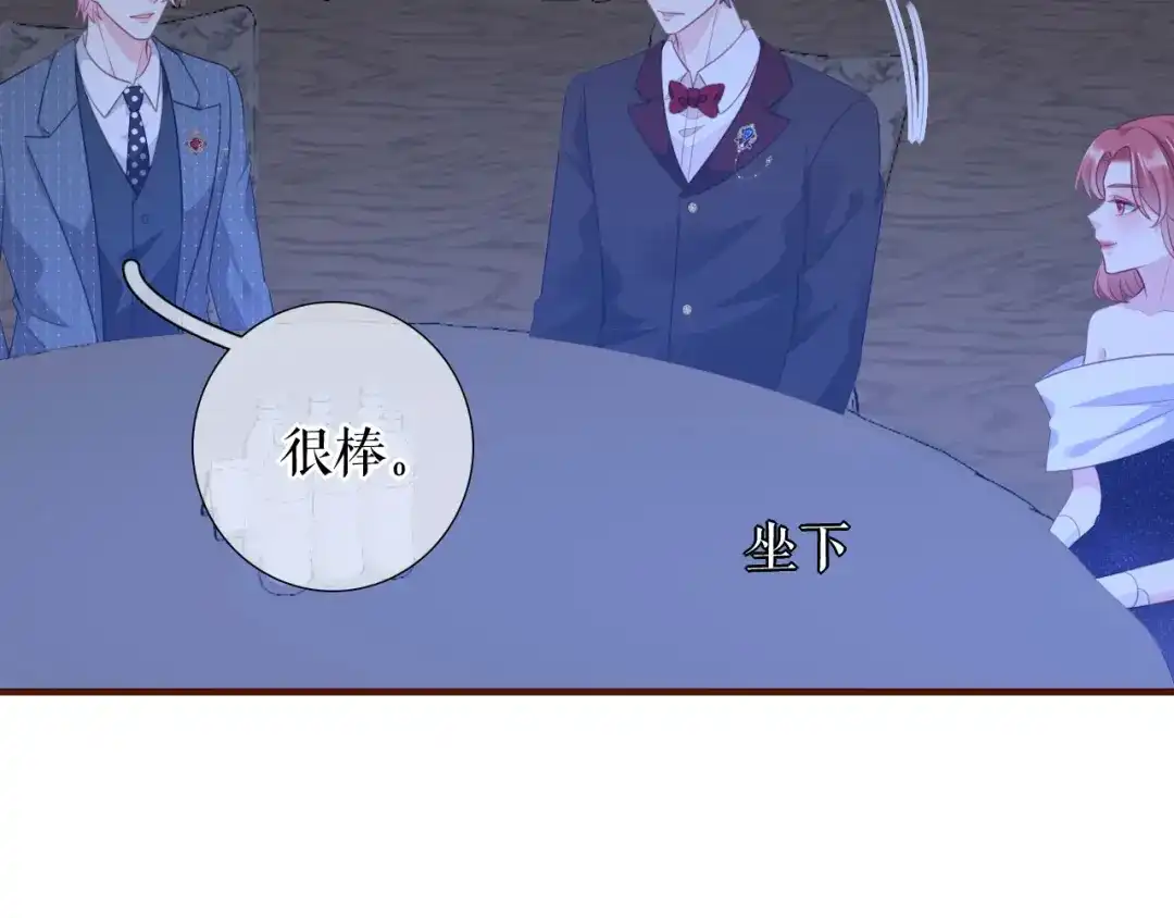 《替身是个小作精》第45话 高价抢拍 第70页