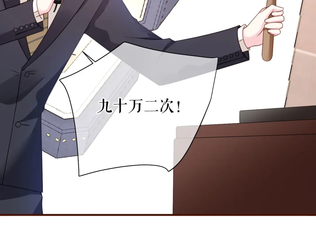《替身是个小作精》第45话 高价抢拍 第54页