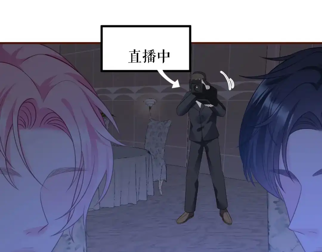 《替身是个小作精》第45话 高价抢拍 第77页