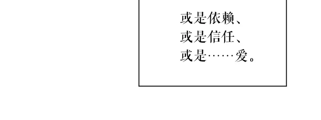 《替身是个小作精》第45话 高价抢拍 第100页