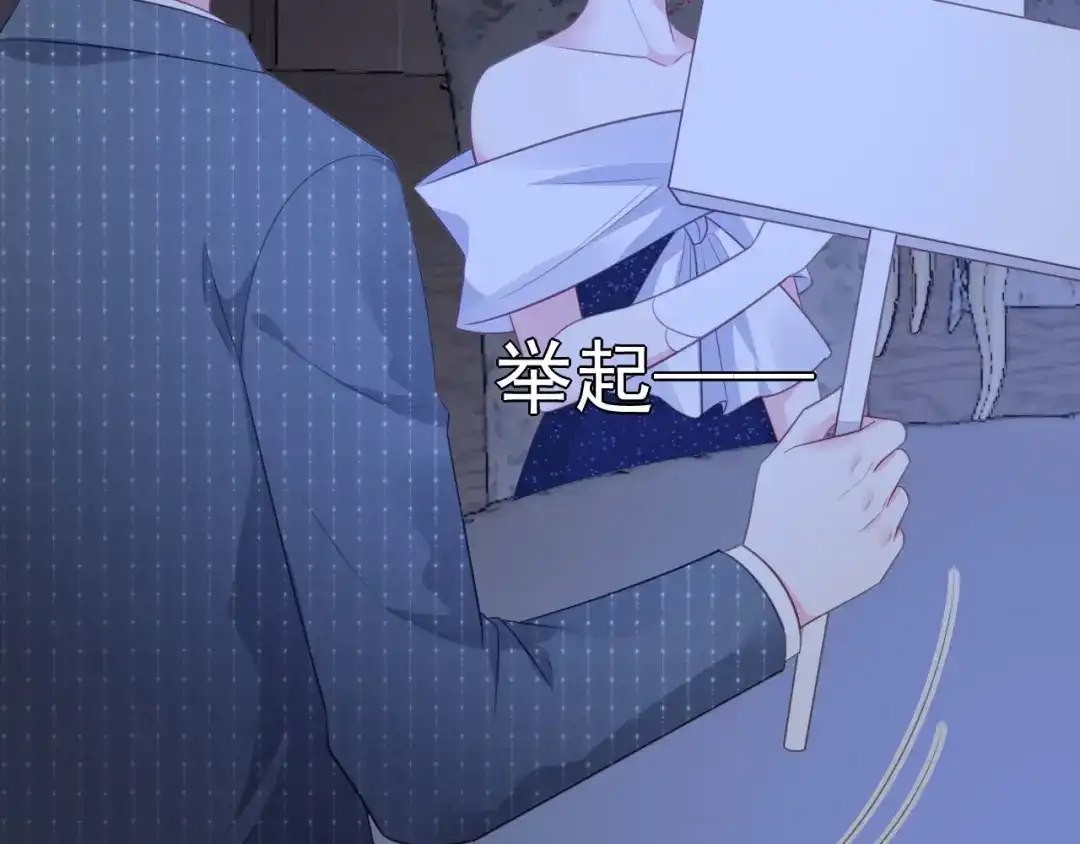 《替身是个小作精》第45话 高价抢拍 第12页
