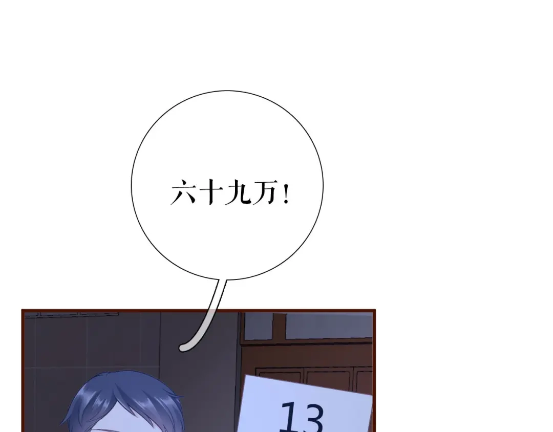 《替身是个小作精》第45话 高价抢拍 第5页
