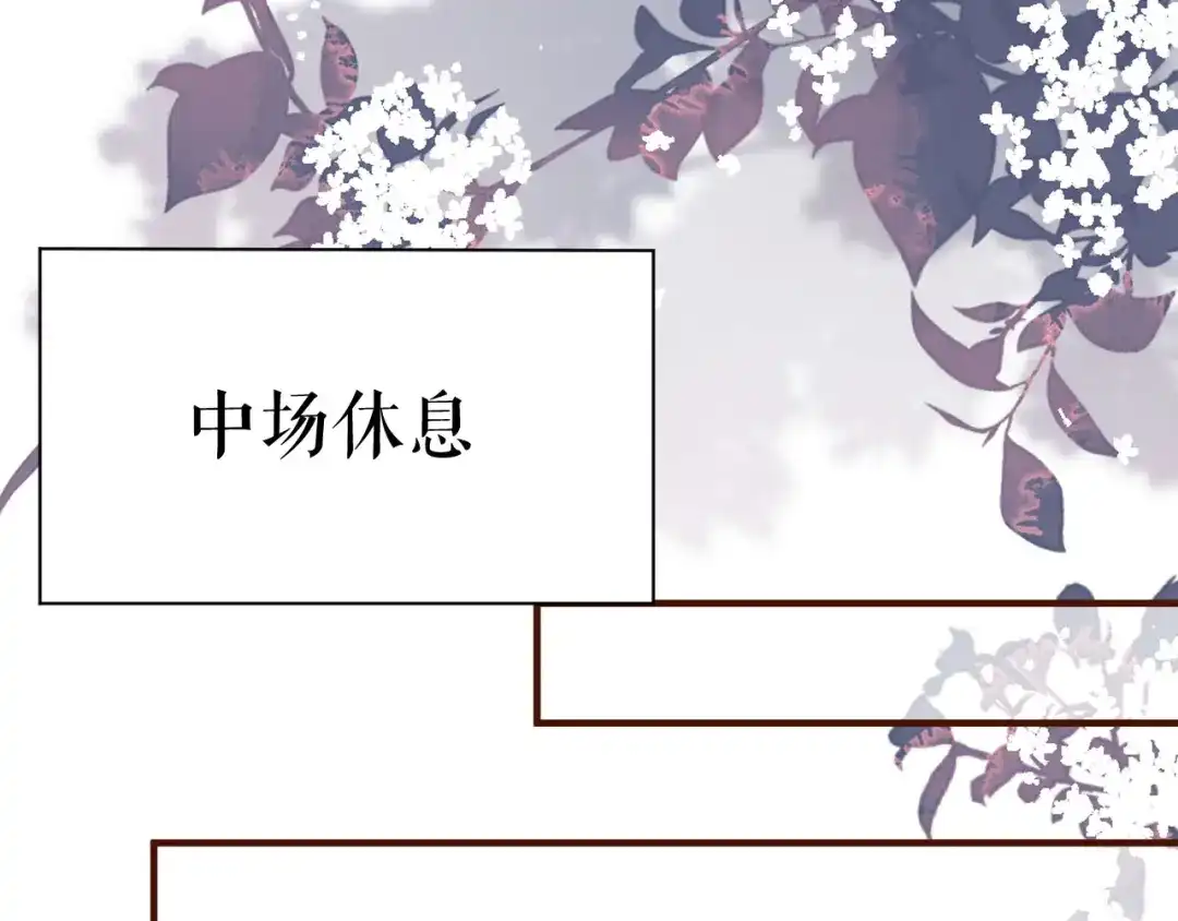 《替身是个小作精》第45话 高价抢拍 第68页