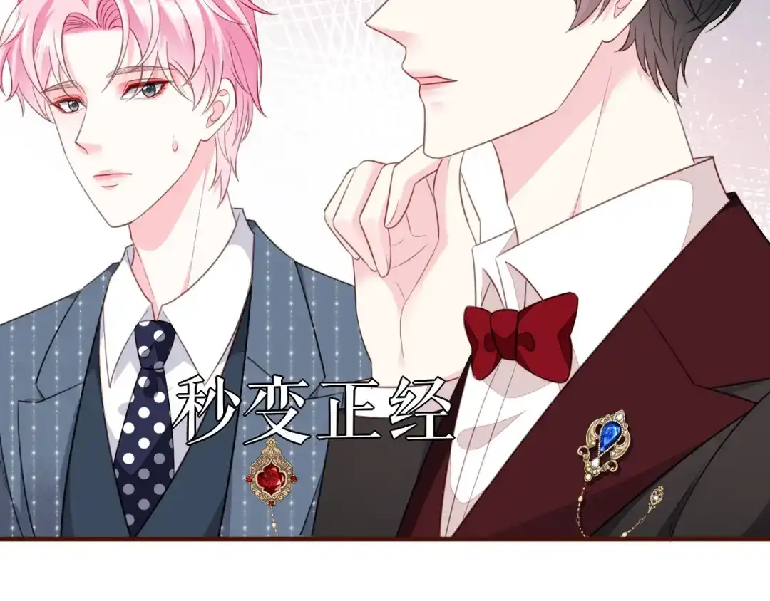 《替身是个小作精》第45话 高价抢拍 第93页