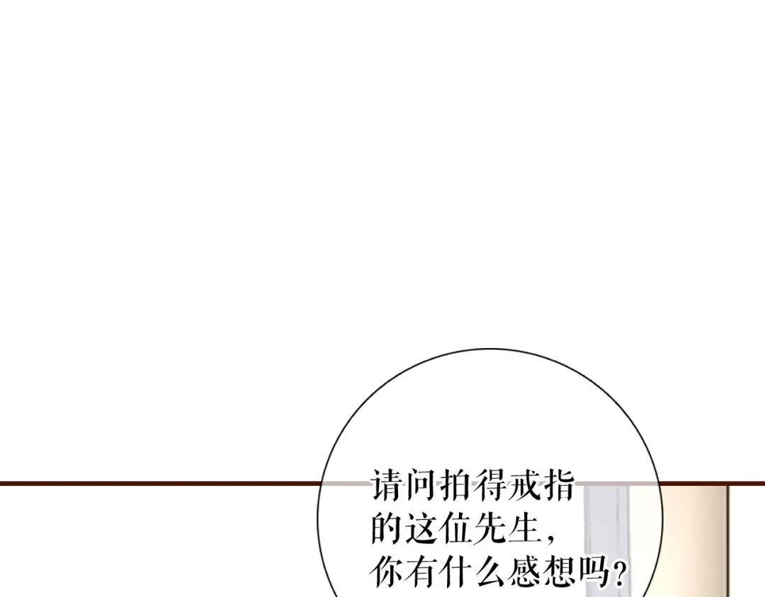 《替身是个小作精》第45话 高价抢拍 第58页