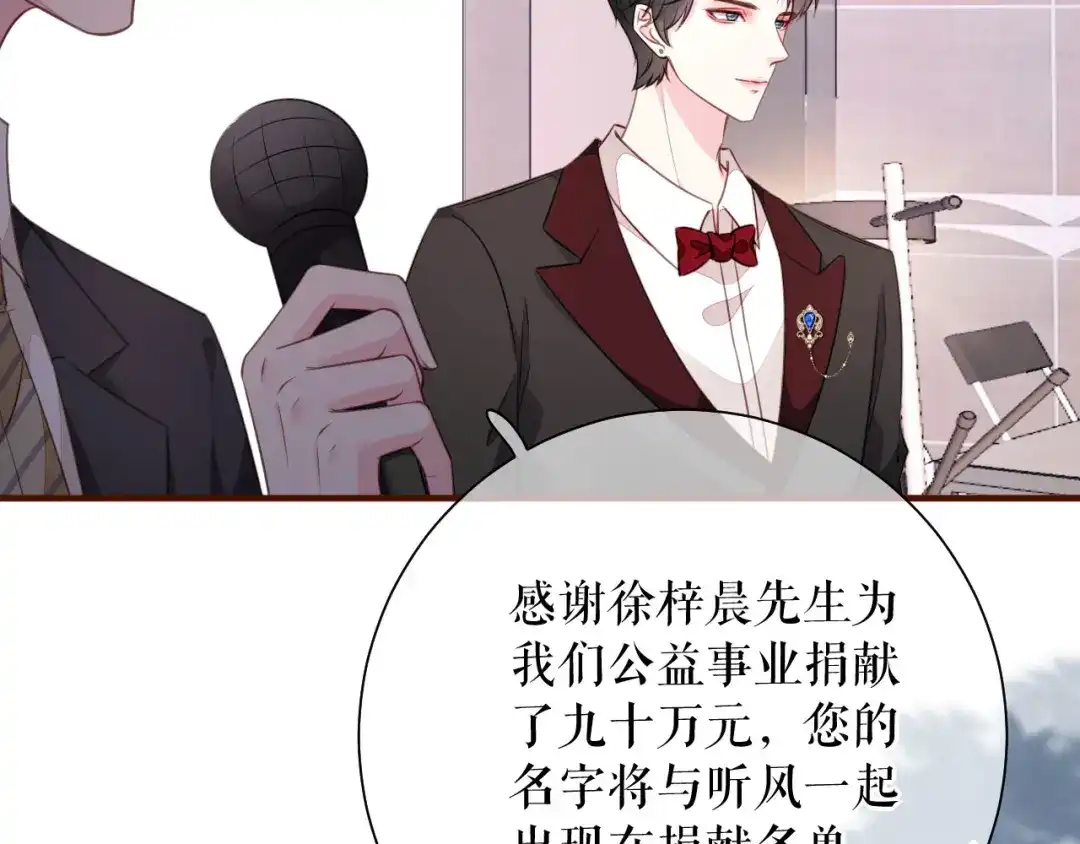 《替身是个小作精》第45话 高价抢拍 第66页