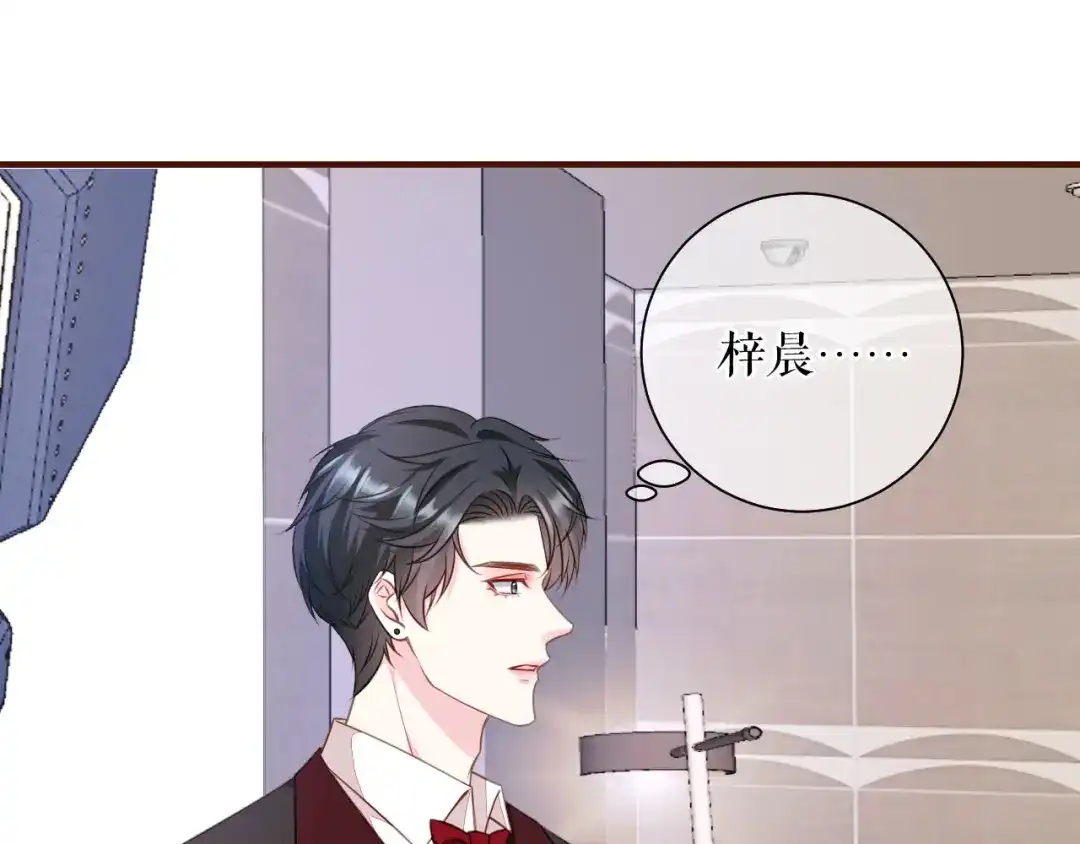 《替身是个小作精》第45话 高价抢拍 第48页
