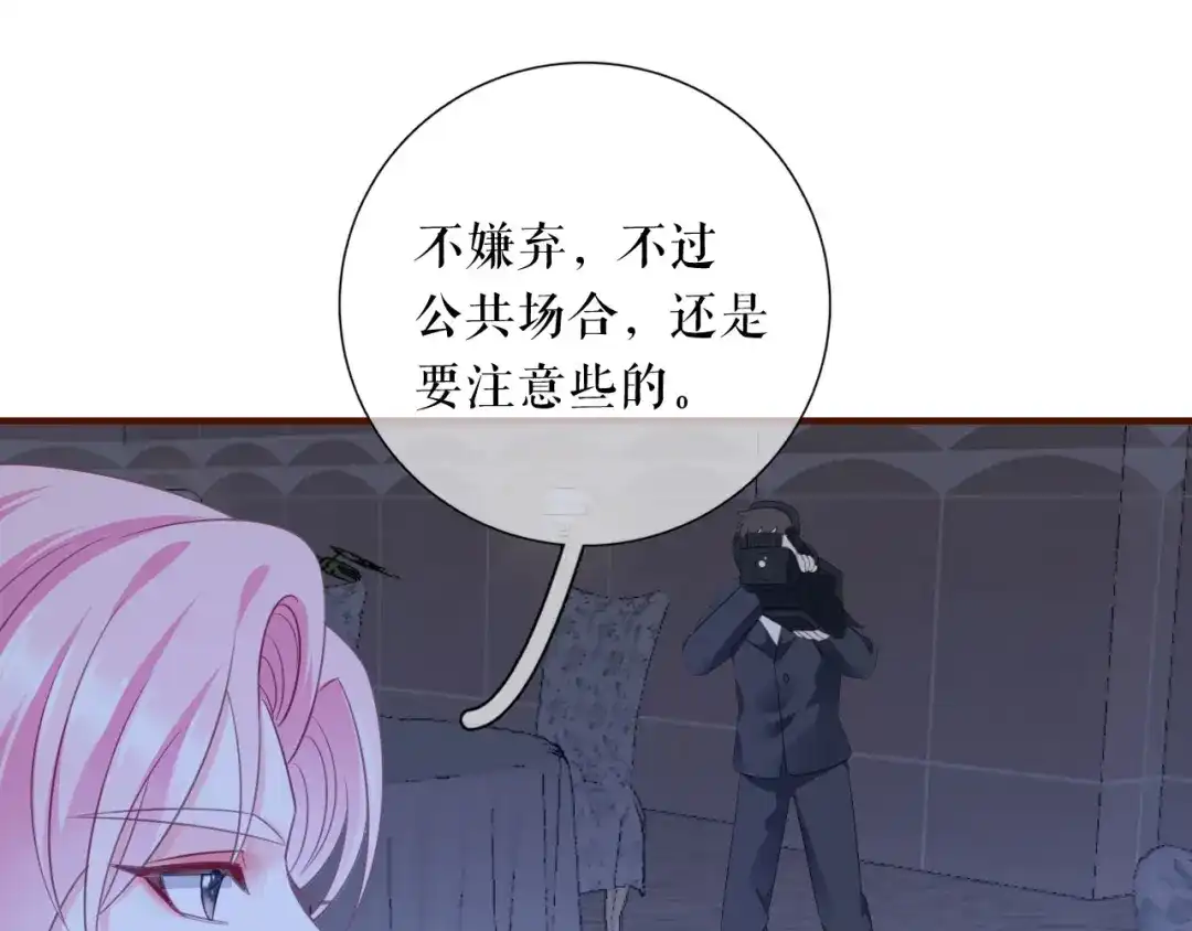 《替身是个小作精》第45话 高价抢拍 第89页