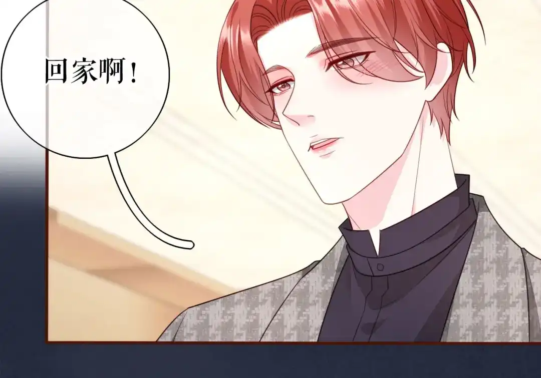 《替身是个小作精》第46话 又白又婊 第77页
