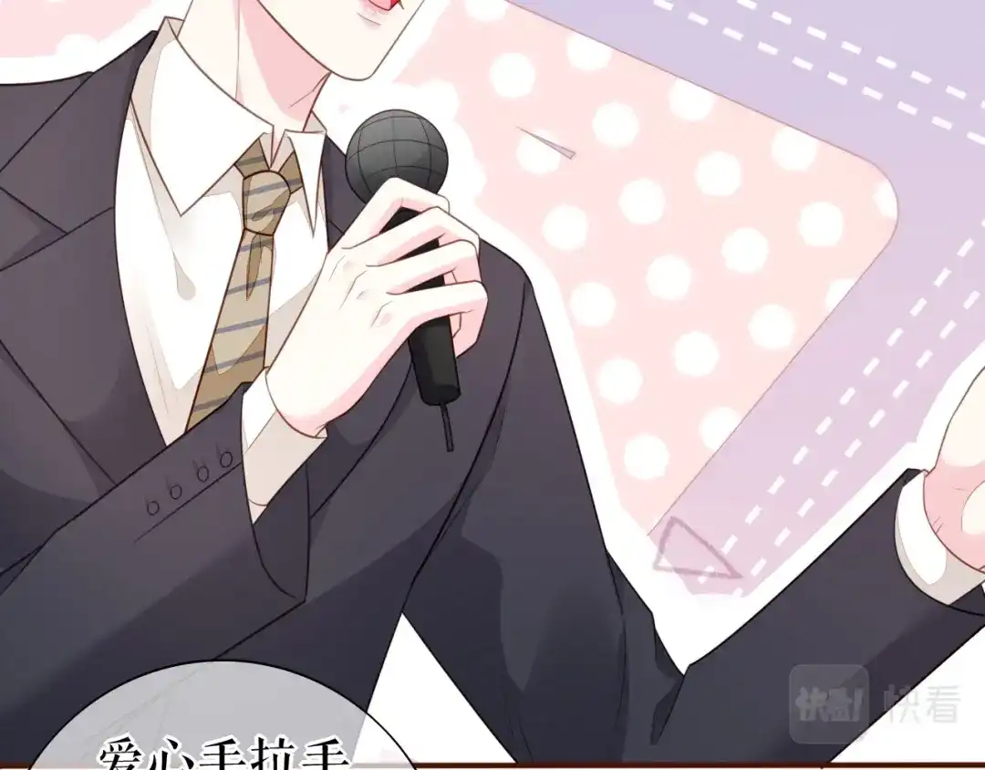 《替身是个小作精》第46话 又白又婊 第11页