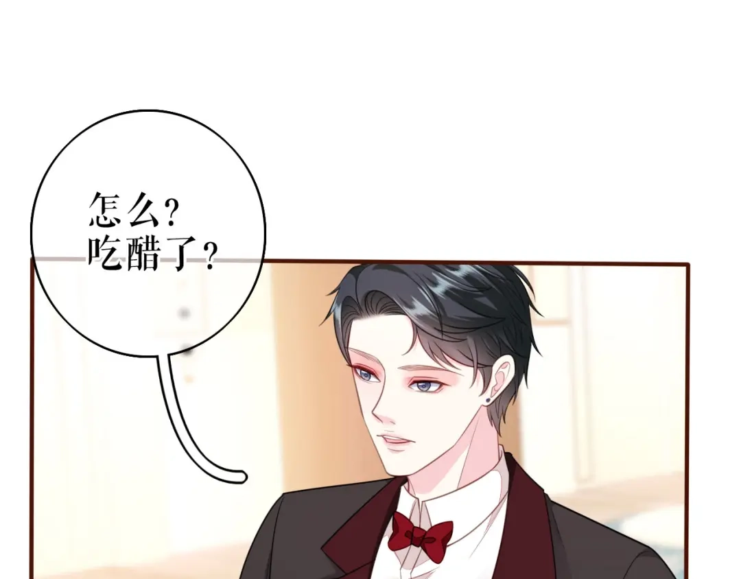 《替身是个小作精》第46话 又白又婊 第23页