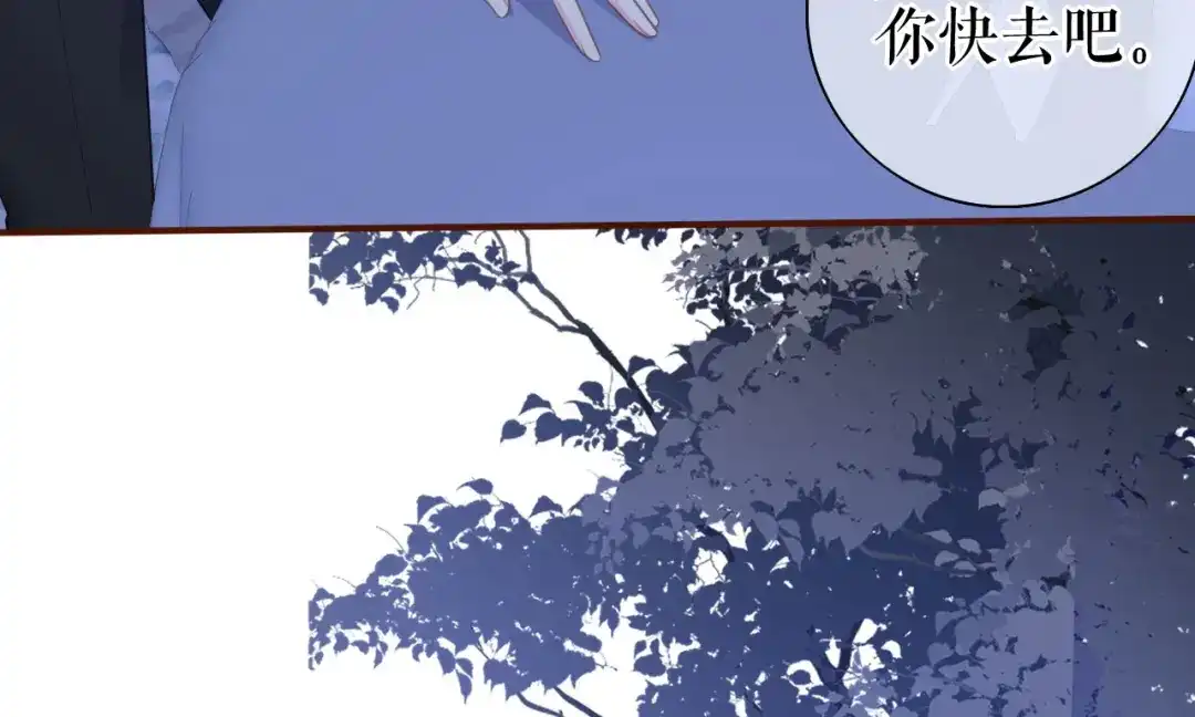 《替身是个小作精》第46话 又白又婊 第15页