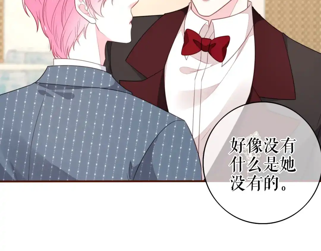 《替身是个小作精》第46话 又白又婊 第28页
