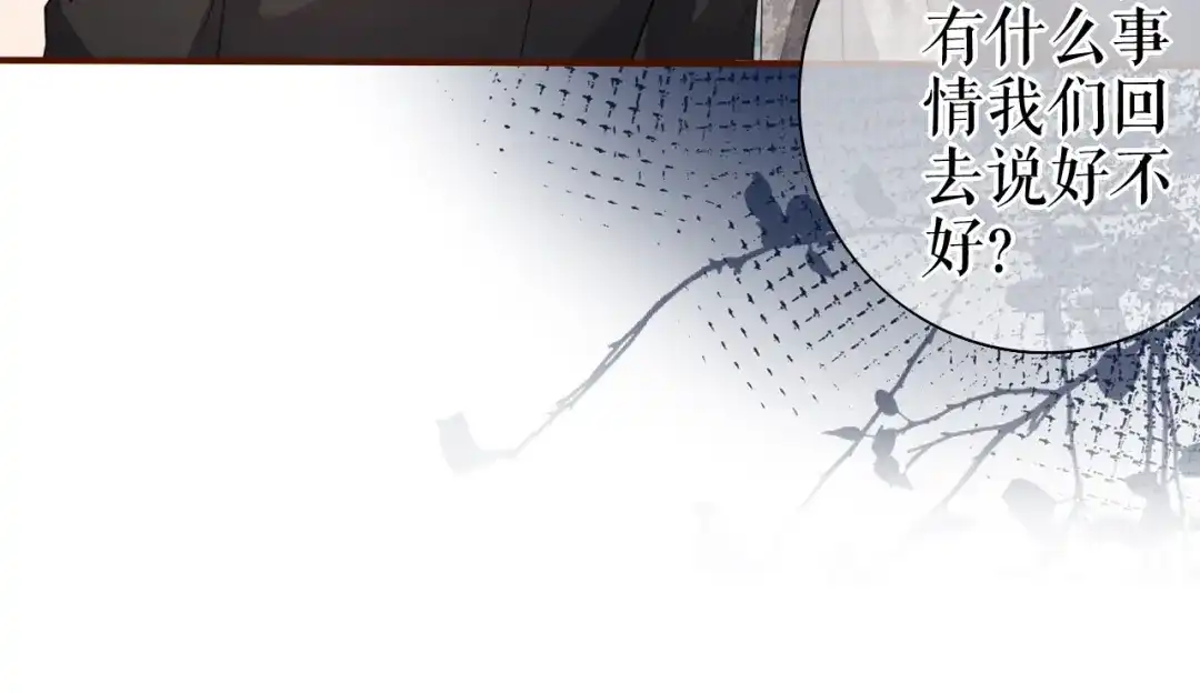 《替身是个小作精》第46话 又白又婊 第74页
