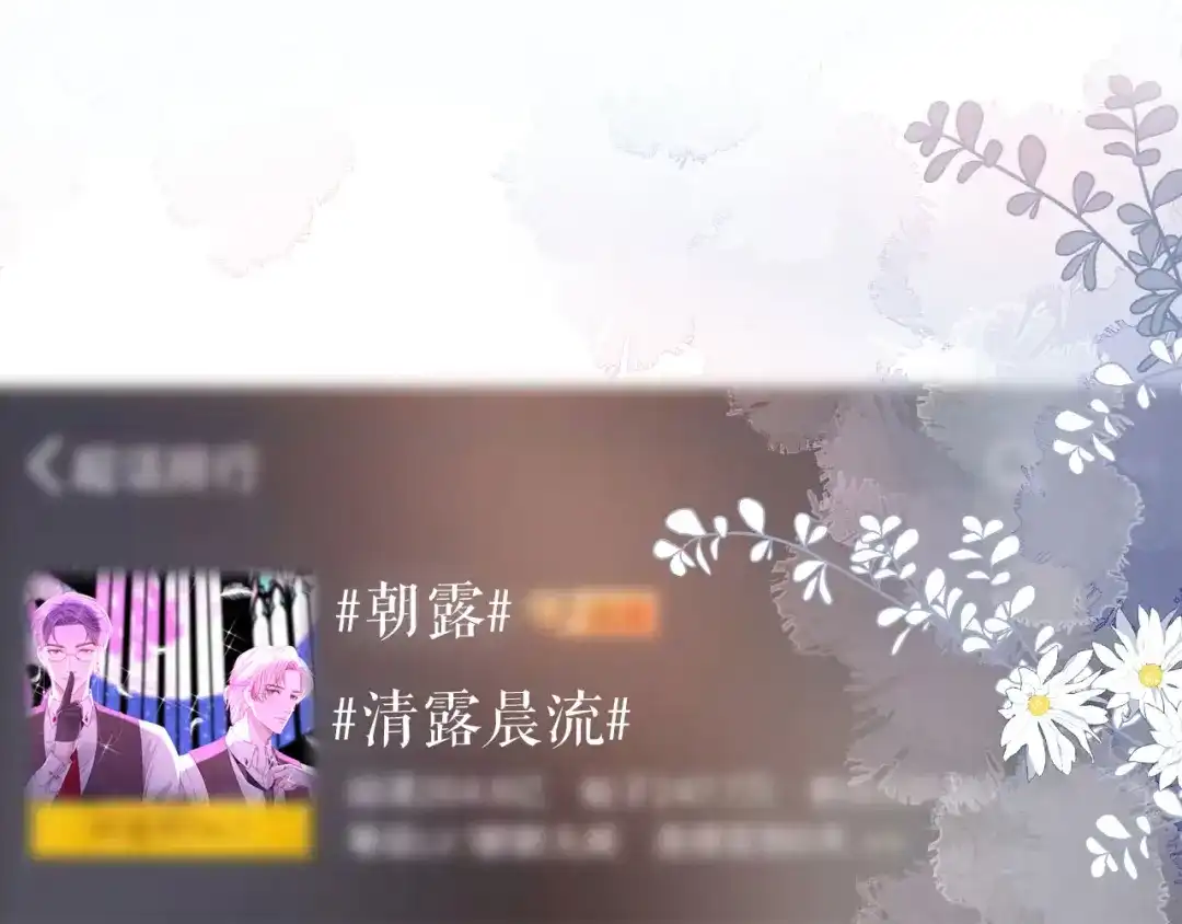 《替身是个小作精》第46话 又白又婊 第5页