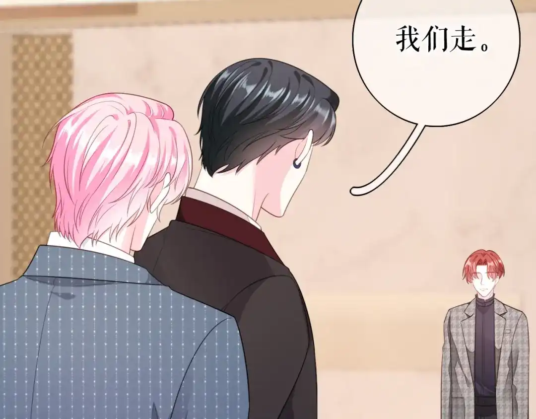 《替身是个小作精》第46话 又白又婊 第33页