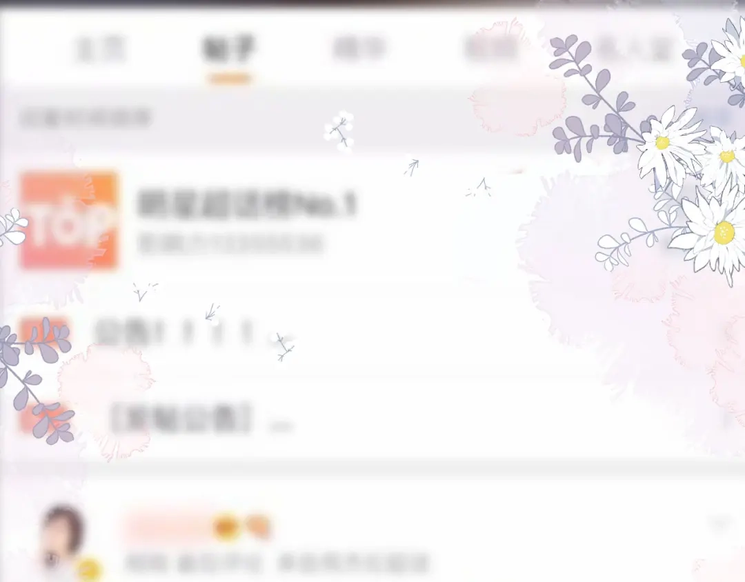 《替身是个小作精》第46话 又白又婊 第6页