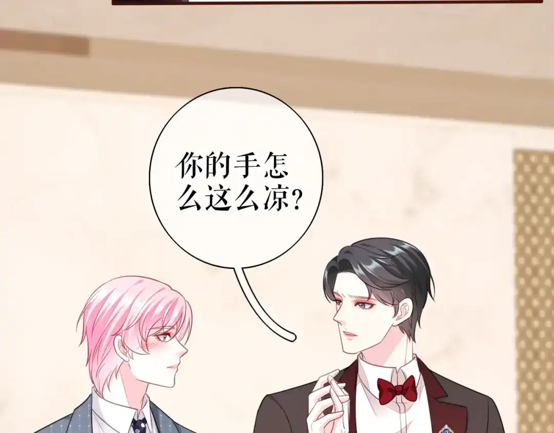 《替身是个小作精》第46话 又白又婊 第83页
