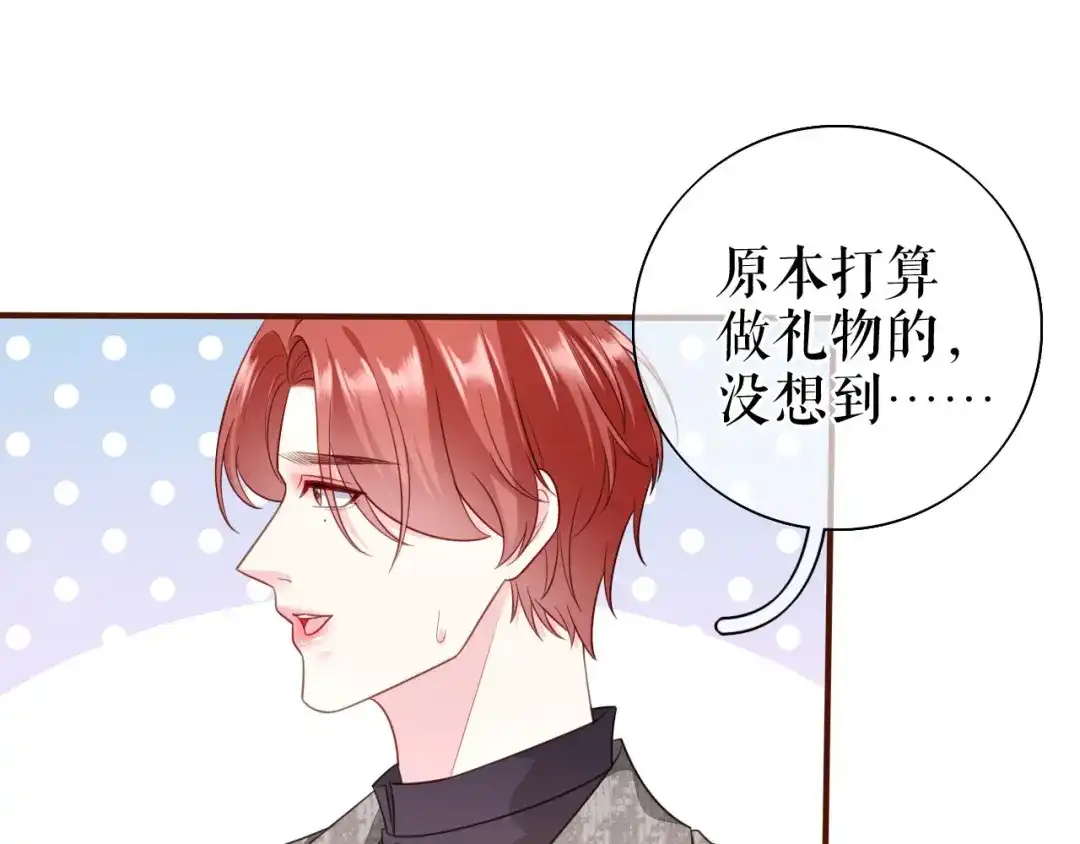 《替身是个小作精》第46话 又白又婊 第61页