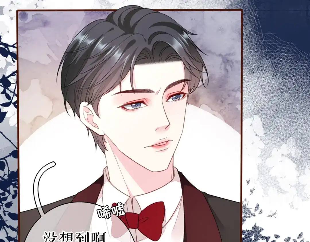 《替身是个小作精》第46话 又白又婊 第71页
