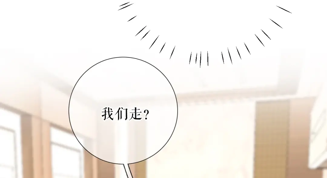 《替身是个小作精》第47话 前任的桃花债 第62页