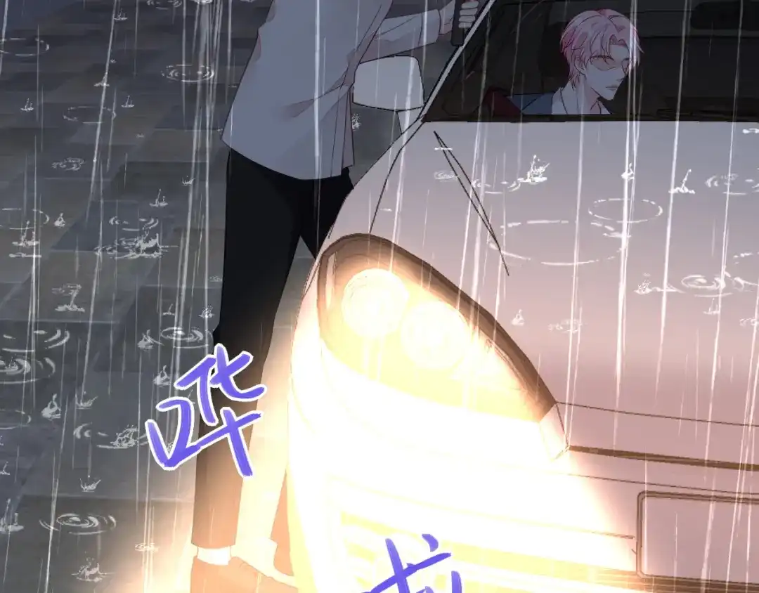 《替身是个小作精》第47话 前任的桃花债 第85页