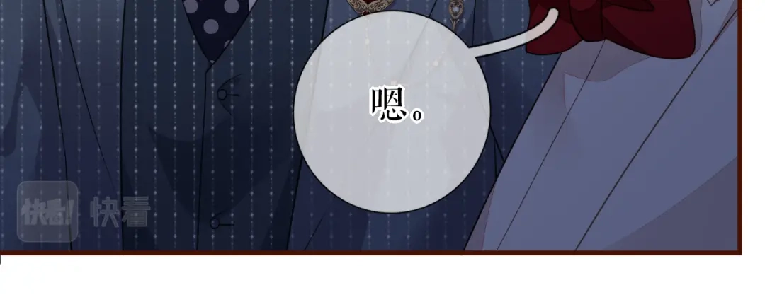 《替身是个小作精》第47话 前任的桃花债 第91页