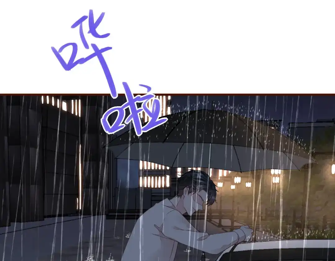 《替身是个小作精》第47话 前任的桃花债 第84页