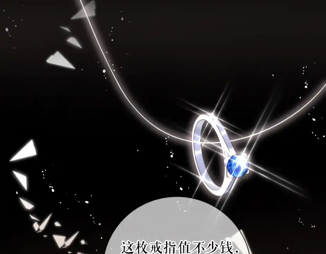 《替身是个小作精》第47话 前任的桃花债 第19页