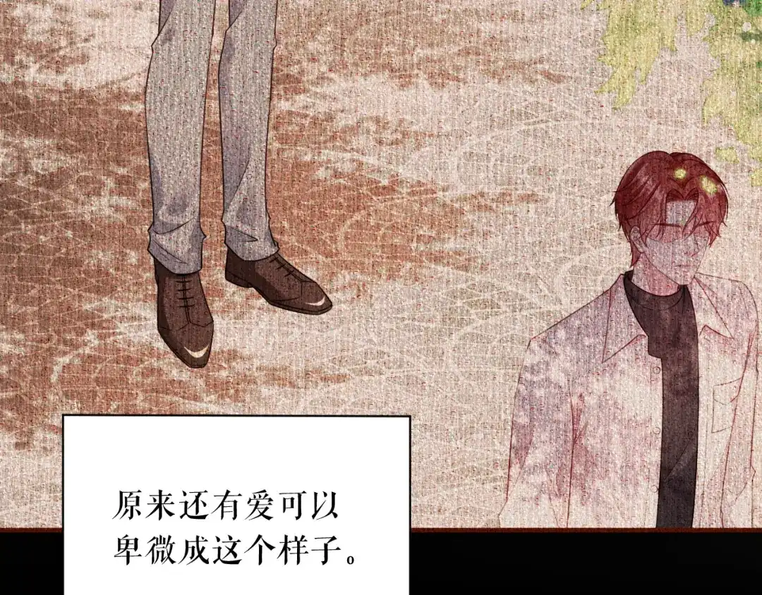 《替身是个小作精》第47话 前任的桃花债 第30页