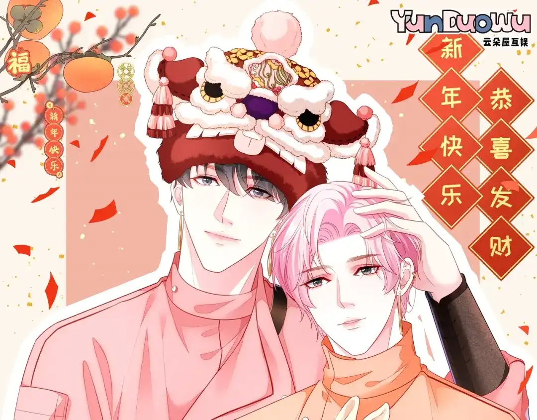 《替身是个小作精》第48话 为什么不说 第99页