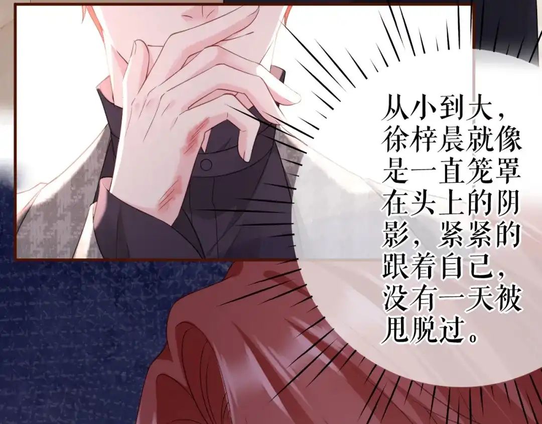《替身是个小作精》第48话 为什么不说 第35页
