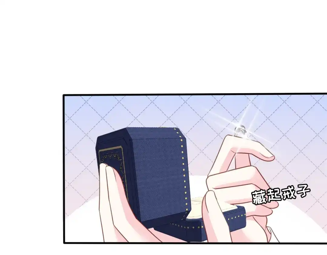 《替身是个小作精》第48话 为什么不说 第92页