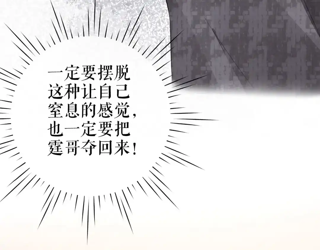 《替身是个小作精》第48话 为什么不说 第39页